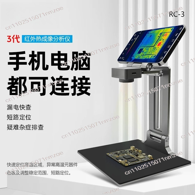 Thermal Imaging Camera Pcb Repair - 열화상 카메라 이미저 수리 3D 열화상